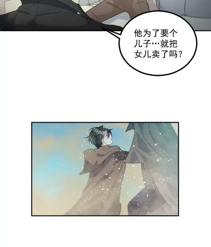 《伯爵孤女的重生》45.承认自己的痛苦图60