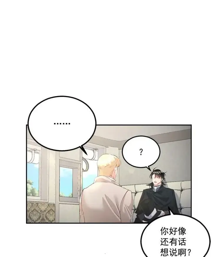 《伯爵孤女的重生》45.承认自己的痛苦图63