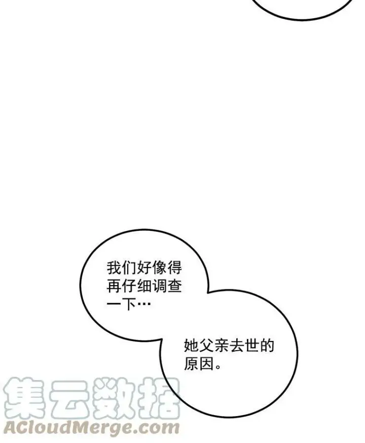 《伯爵孤女的重生》45.承认自己的痛苦图64