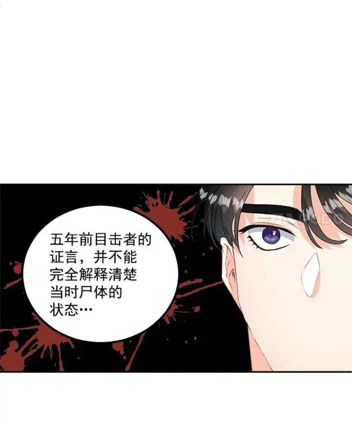 《伯爵孤女的重生》45.承认自己的痛苦图65