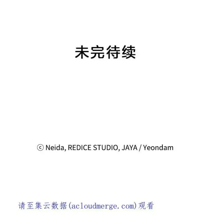 《伯爵孤女的重生》45.承认自己的痛苦图68