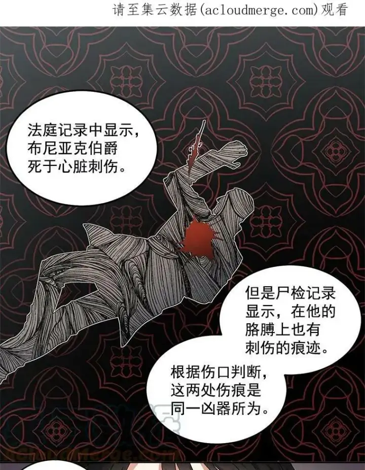 《伯爵孤女的重生》45.承认自己的痛苦图69