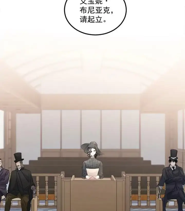 《伯爵孤女的重生》45.承认自己的痛苦图9