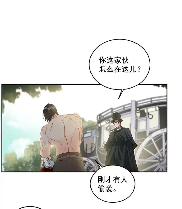 《伯爵孤女的重生》46.准备第二次辩护图14
