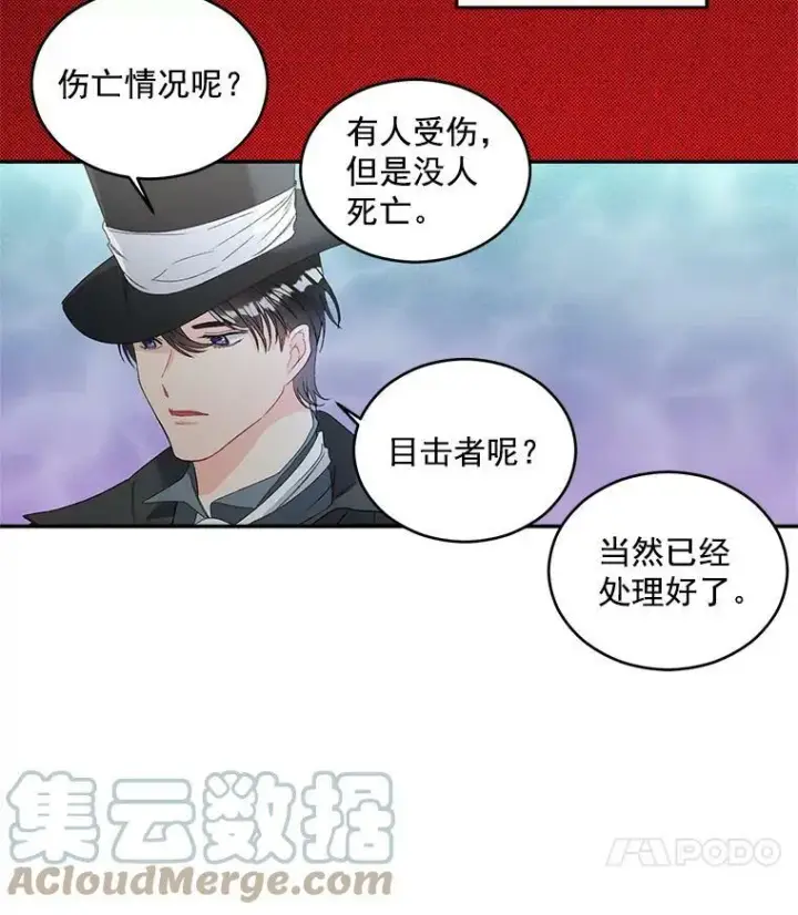 《伯爵孤女的重生》46.准备第二次辩护图19