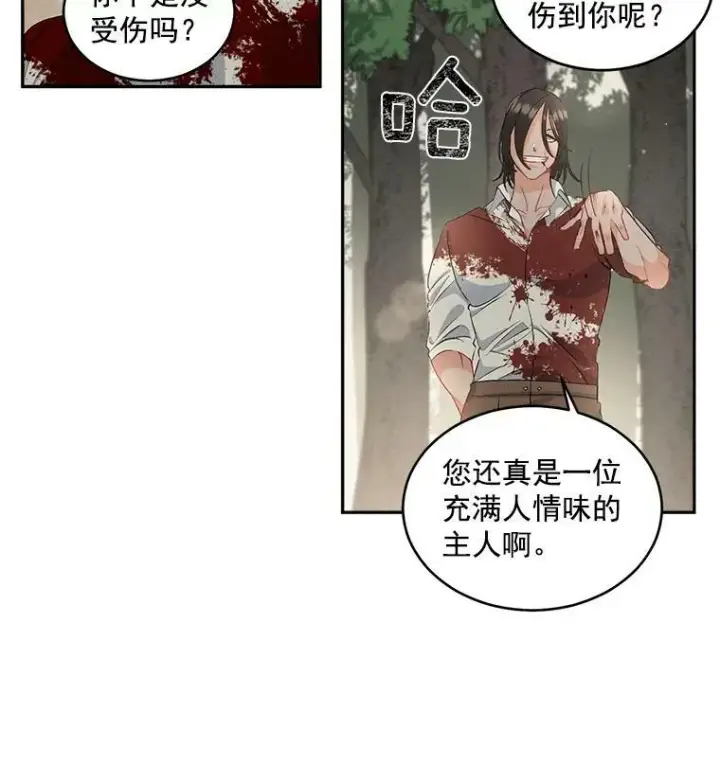 《伯爵孤女的重生》46.准备第二次辩护图21