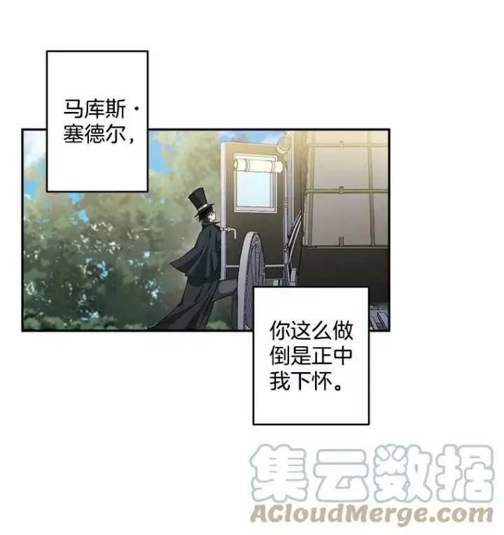 《伯爵孤女的重生》46.准备第二次辩护图22