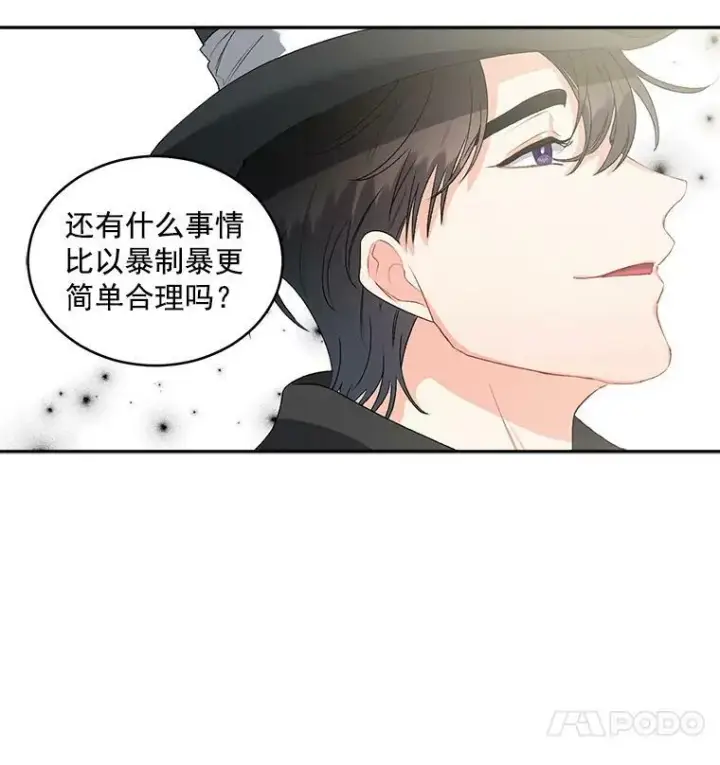 《伯爵孤女的重生》46.准备第二次辩护图23