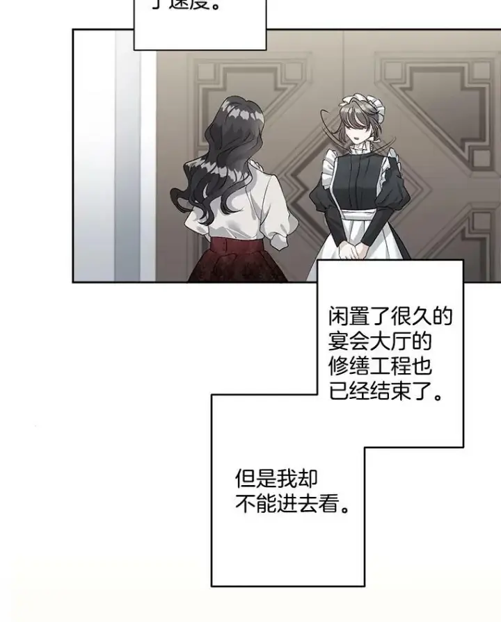 《伯爵孤女的重生》46.准备第二次辩护图26