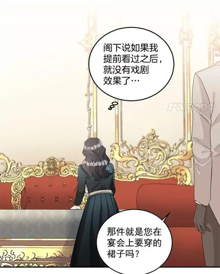 《伯爵孤女的重生》46.准备第二次辩护图27