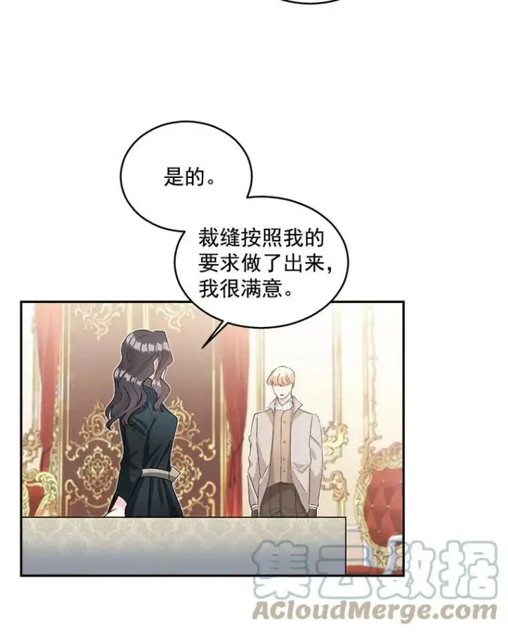《伯爵孤女的重生》46.准备第二次辩护图28