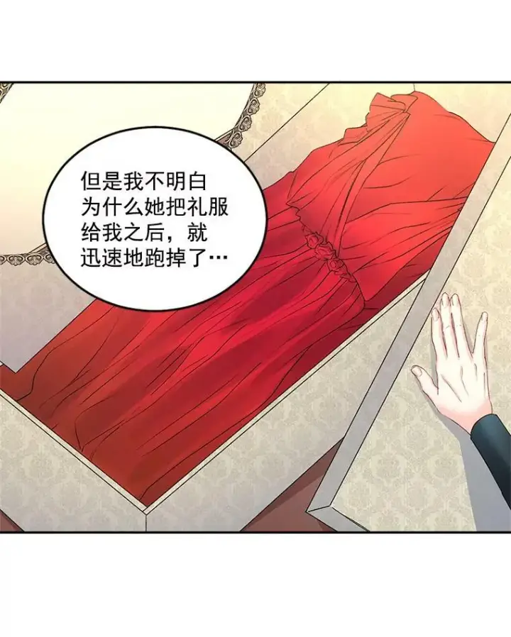 《伯爵孤女的重生》46.准备第二次辩护图29