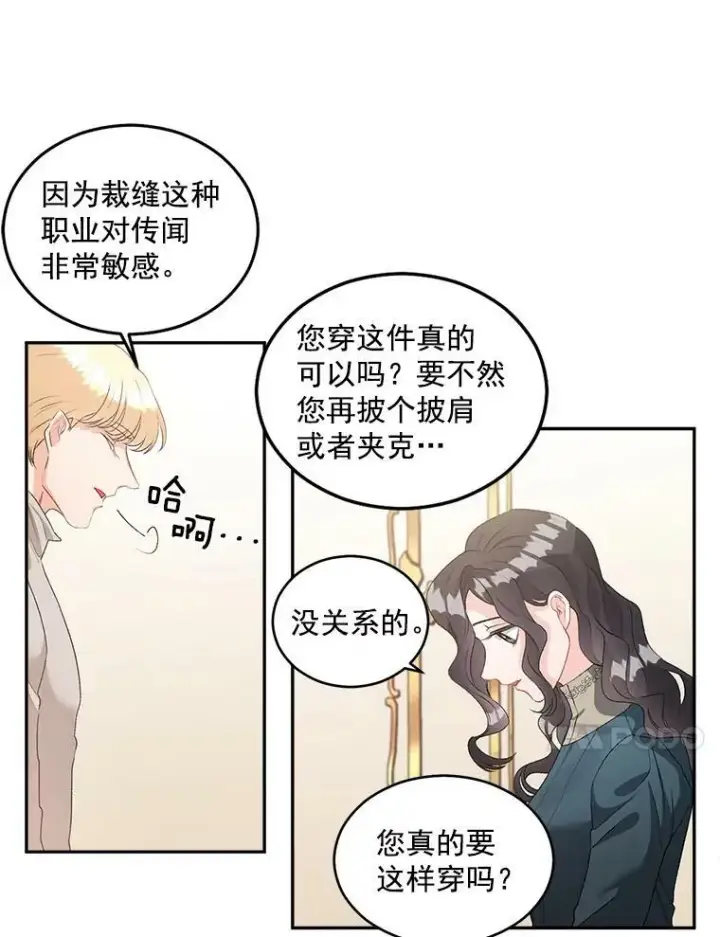 《伯爵孤女的重生》46.准备第二次辩护图30
