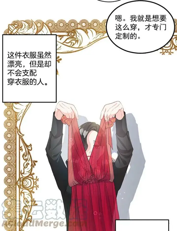 《伯爵孤女的重生》46.准备第二次辩护图31