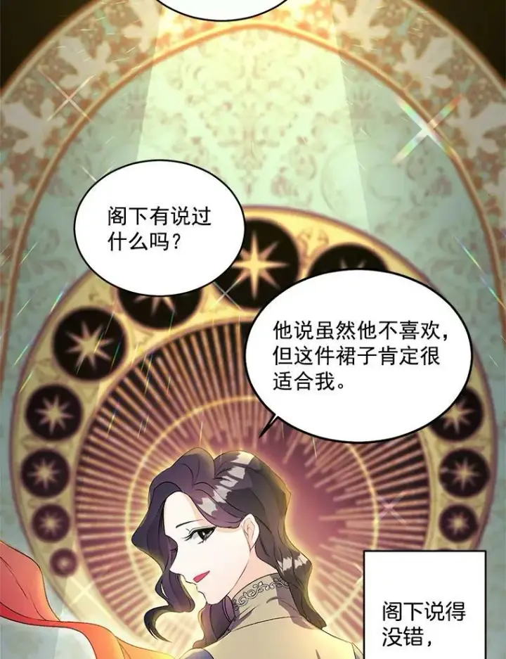 《伯爵孤女的重生》46.准备第二次辩护图33