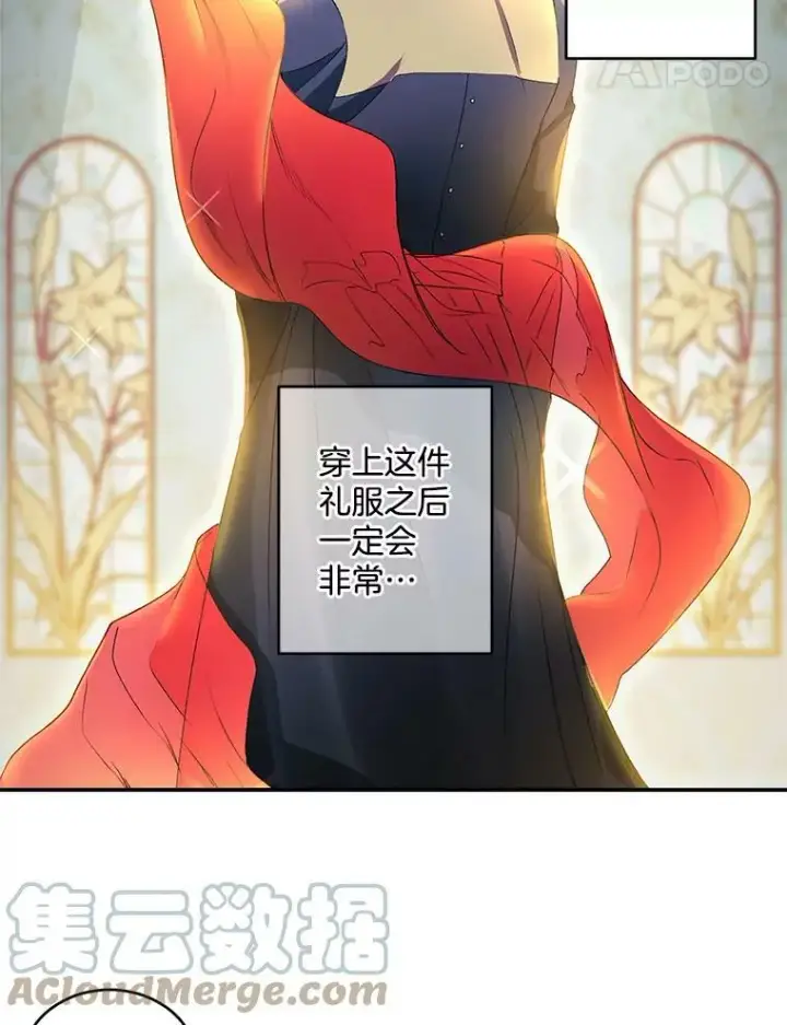 《伯爵孤女的重生》46.准备第二次辩护图34