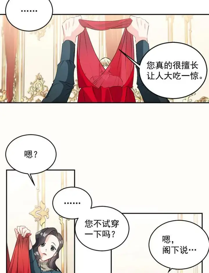 《伯爵孤女的重生》46.准备第二次辩护图35