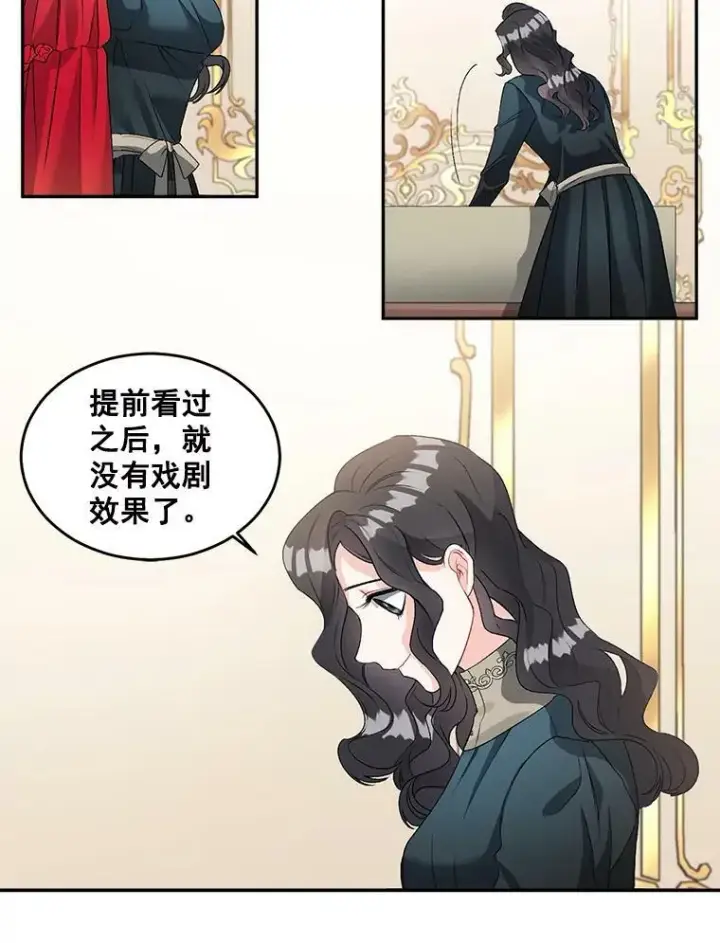 《伯爵孤女的重生》46.准备第二次辩护图36