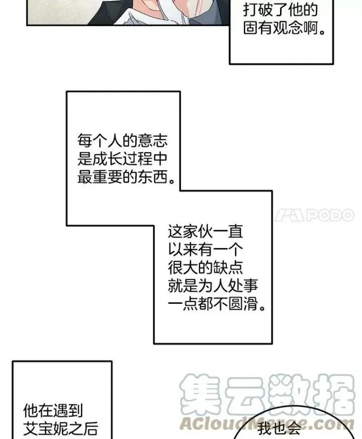 《伯爵孤女的重生》46.准备第二次辩护图4