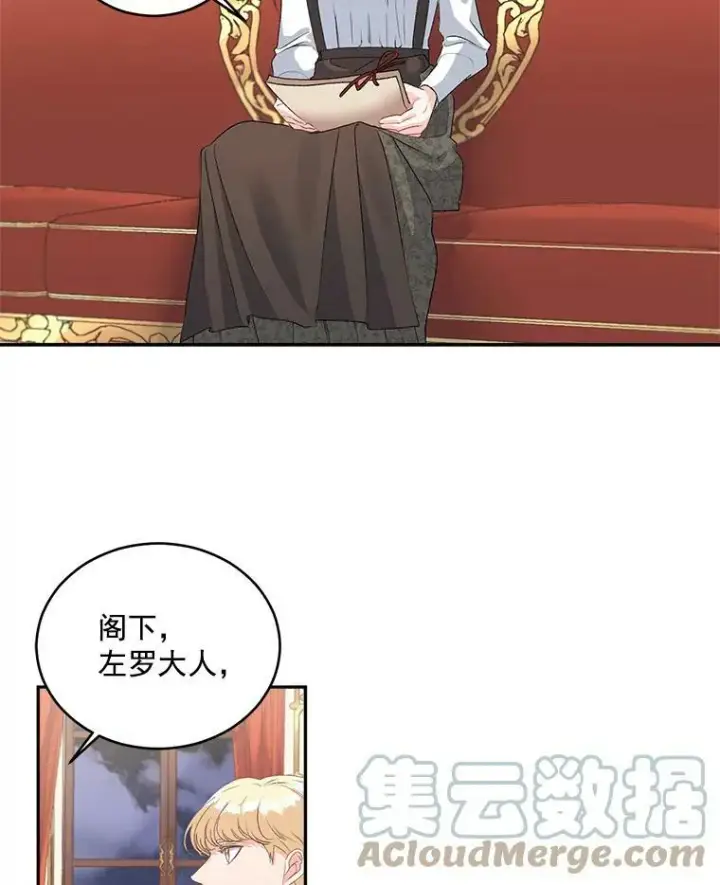 《伯爵孤女的重生》46.准备第二次辩护图49