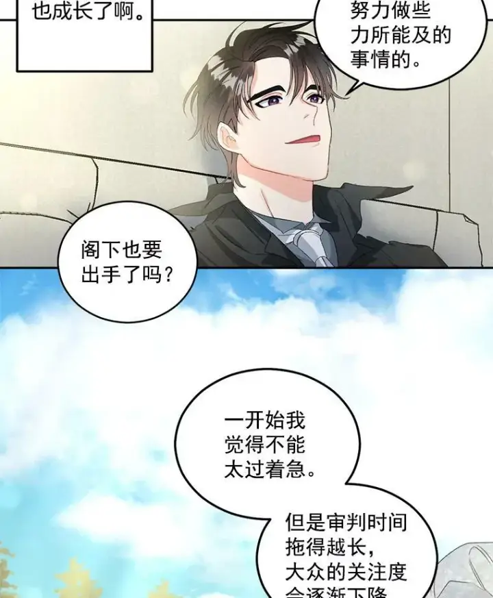 《伯爵孤女的重生》46.准备第二次辩护图5