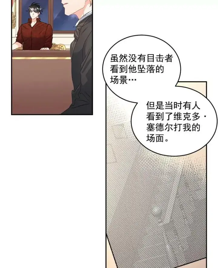《伯爵孤女的重生》46.准备第二次辩护图50