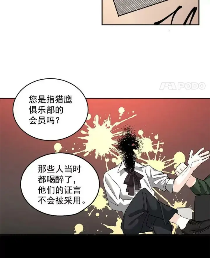 《伯爵孤女的重生》46.准备第二次辩护图51