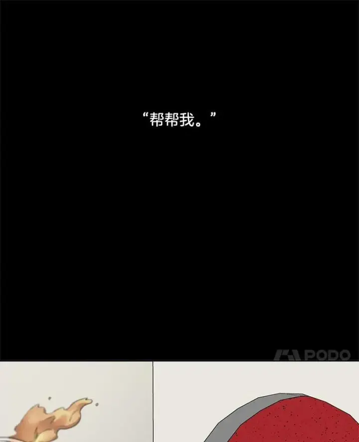 《伯爵孤女的重生》46.准备第二次辩护图54