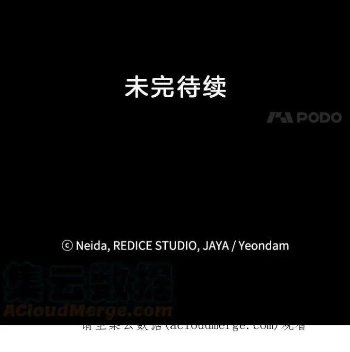 《伯爵孤女的重生》46.准备第二次辩护图58