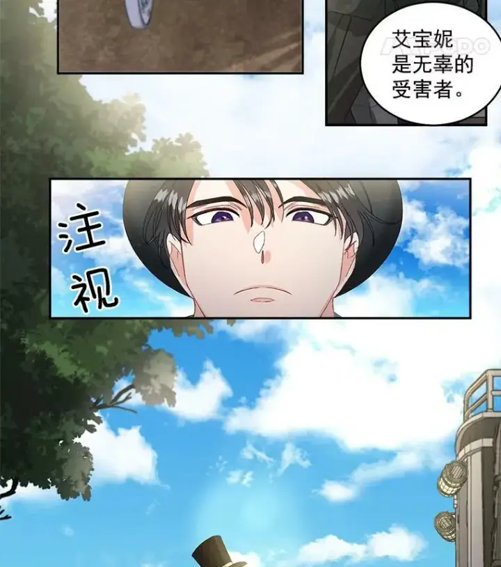 《伯爵孤女的重生》46.准备第二次辩护图8