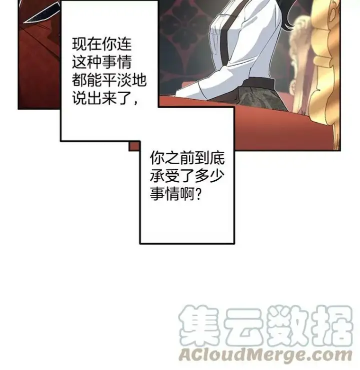 《伯爵孤女的重生》47.唯一的证人图10
