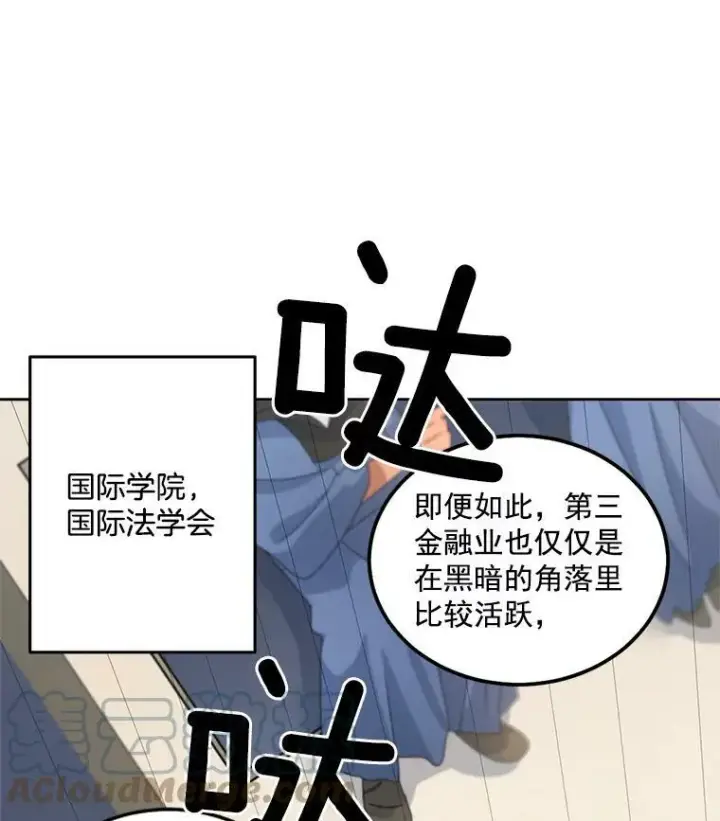 《伯爵孤女的重生》47.唯一的证人图13