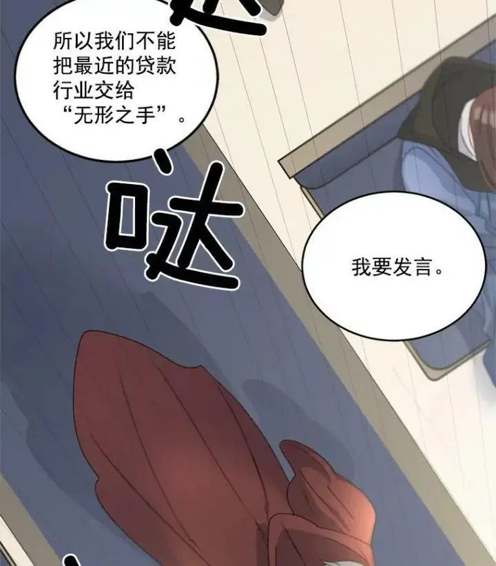《伯爵孤女的重生》47.唯一的证人图14