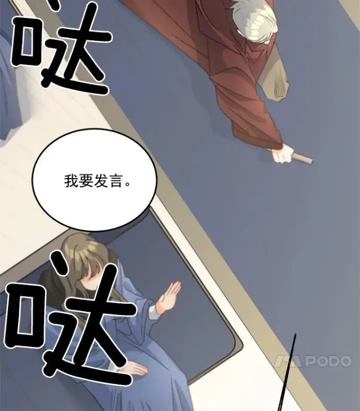 《伯爵孤女的重生》47.唯一的证人图15