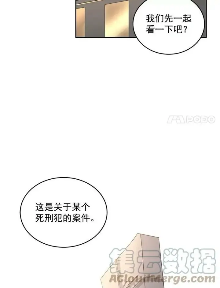 《伯爵孤女的重生》47.唯一的证人图19