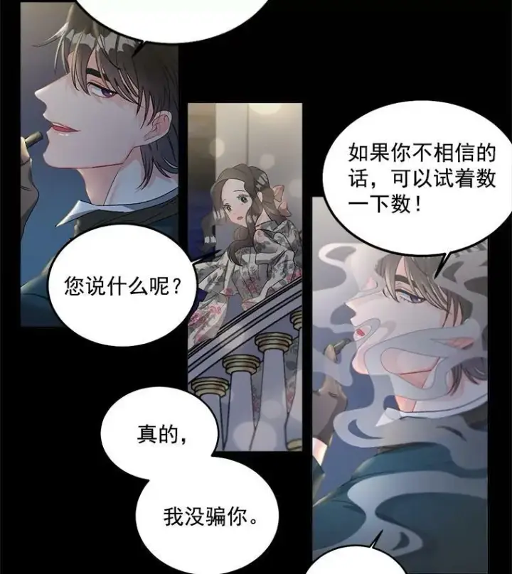 《伯爵孤女的重生》47.唯一的证人图26