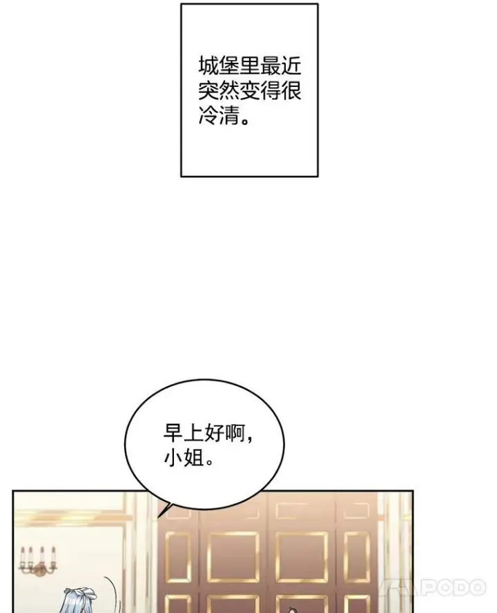 《伯爵孤女的重生》47.唯一的证人图30