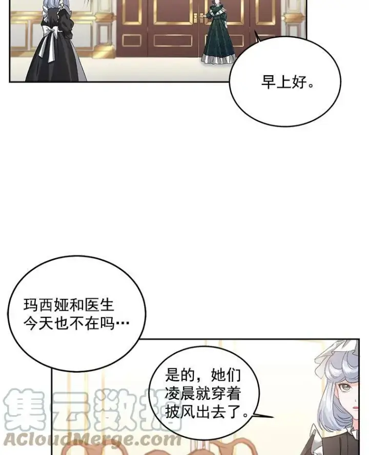 《伯爵孤女的重生》47.唯一的证人图31