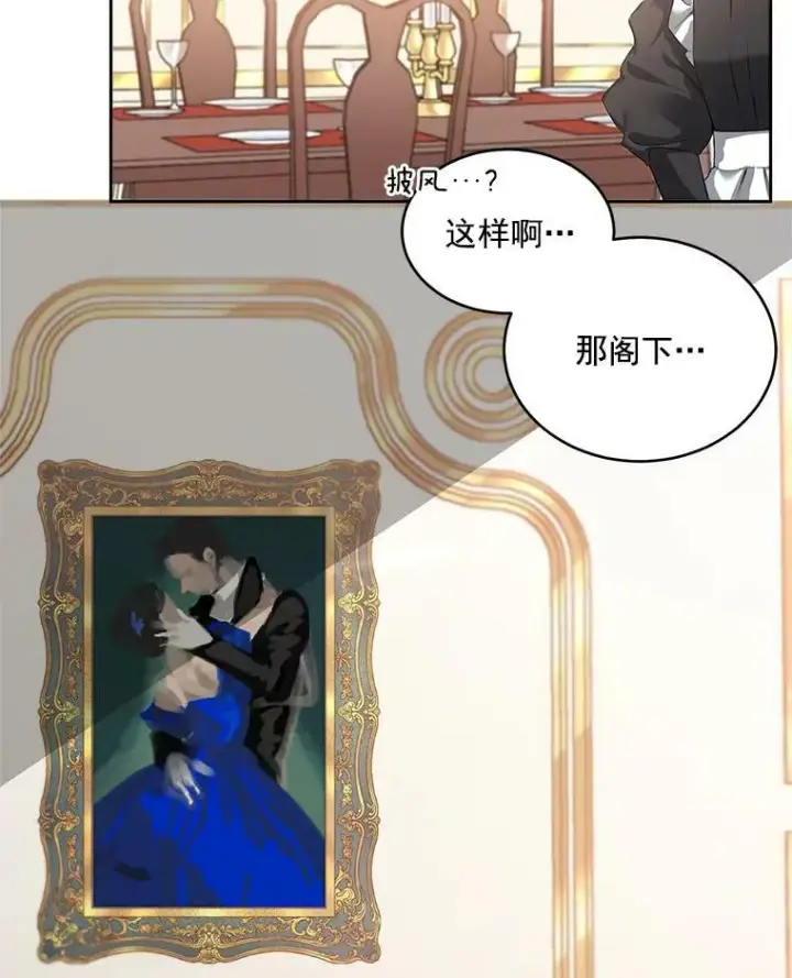 《伯爵孤女的重生》47.唯一的证人图32
