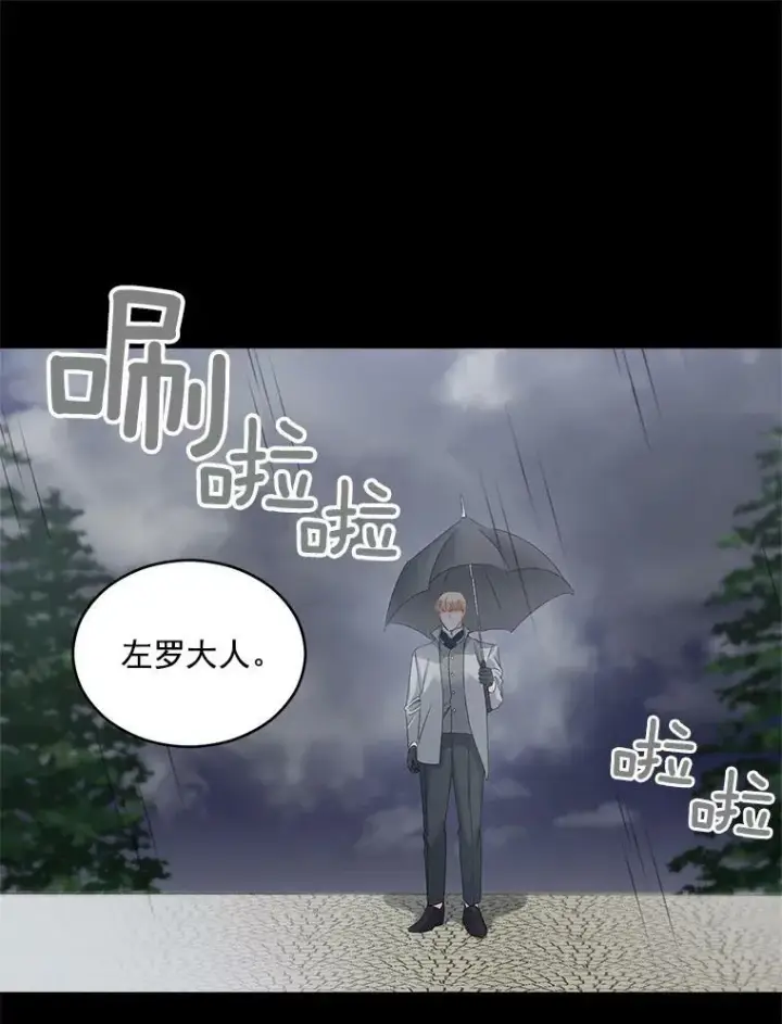 《伯爵孤女的重生》47.唯一的证人图36