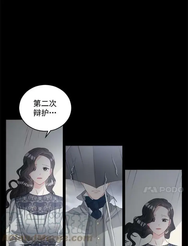 《伯爵孤女的重生》47.唯一的证人图37