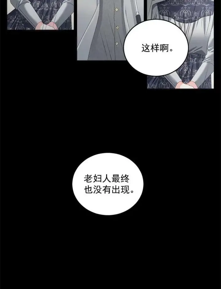 《伯爵孤女的重生》47.唯一的证人图38