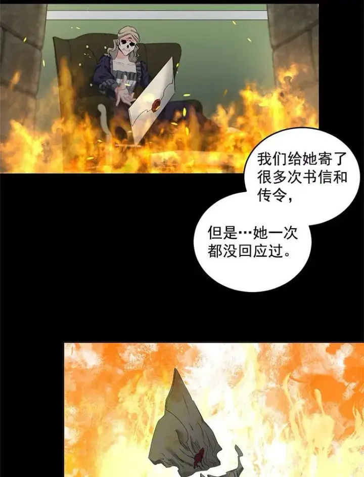 《伯爵孤女的重生》47.唯一的证人图39