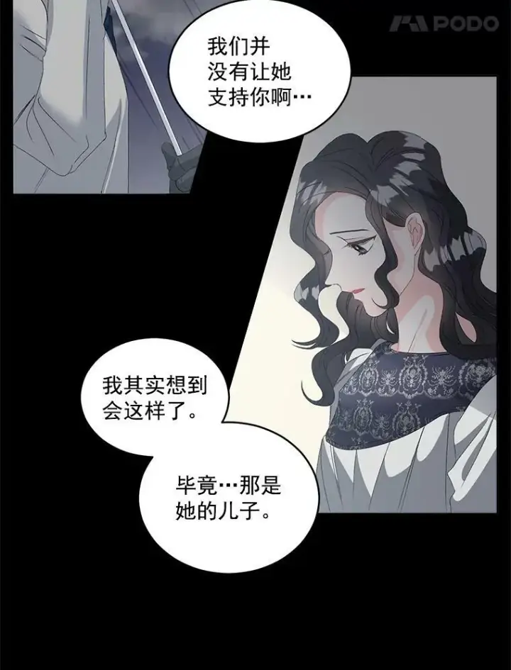 《伯爵孤女的重生》47.唯一的证人图41