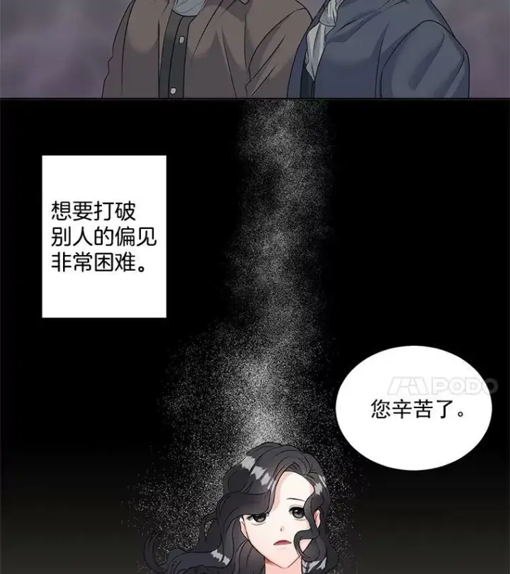 《伯爵孤女的重生》47.唯一的证人图44