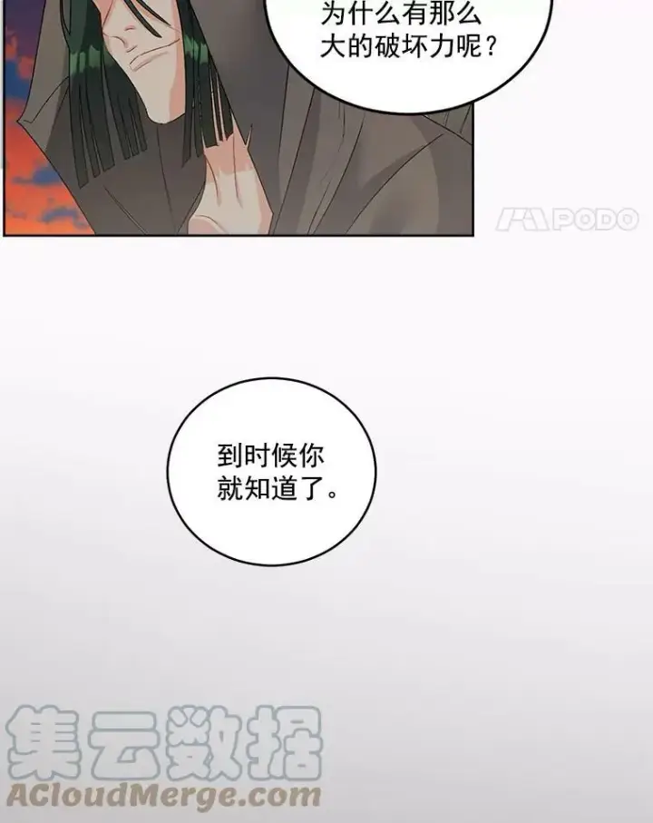 《伯爵孤女的重生》47.唯一的证人图55