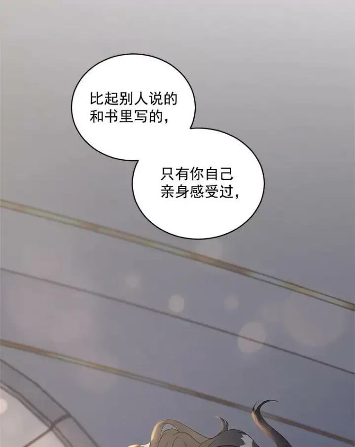 《伯爵孤女的重生》47.唯一的证人图56