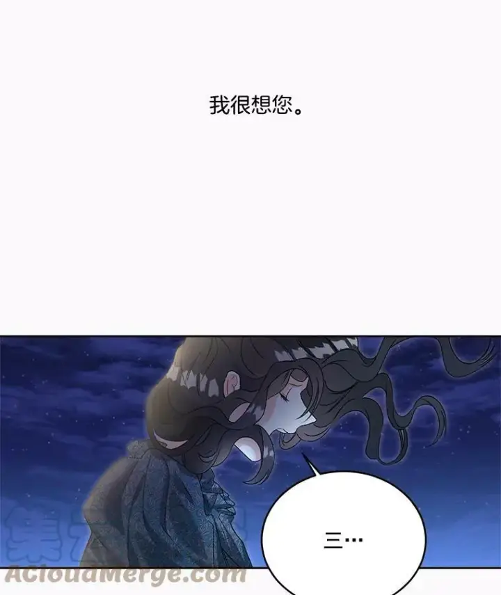 《伯爵孤女的重生》47.唯一的证人图61