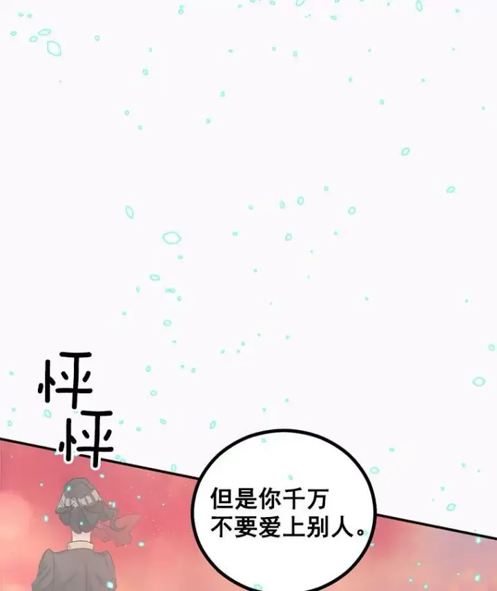 《伯爵孤女的重生》47.唯一的证人图66