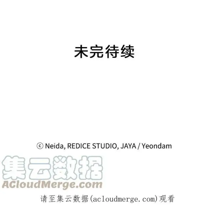 《伯爵孤女的重生》47.唯一的证人图73